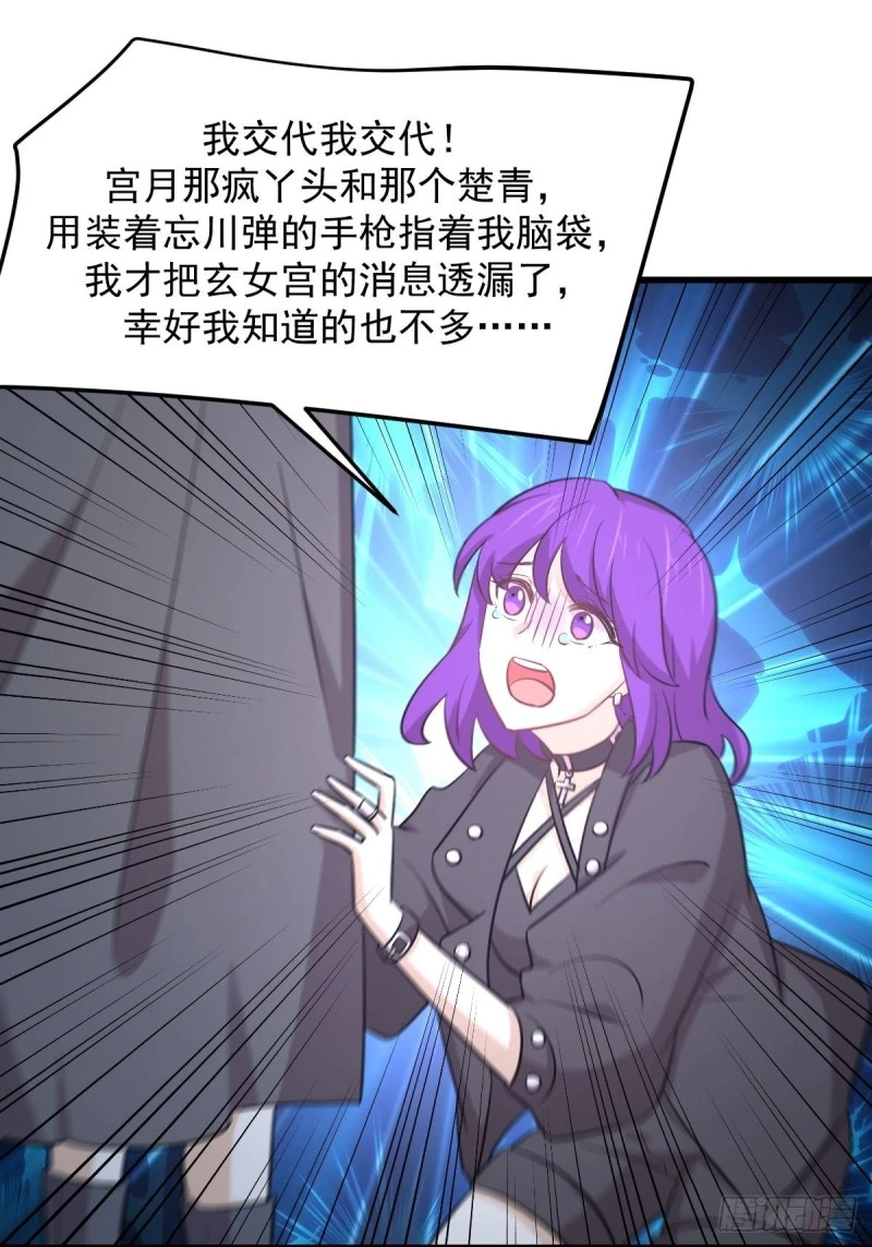 第259话 夜色追踪33