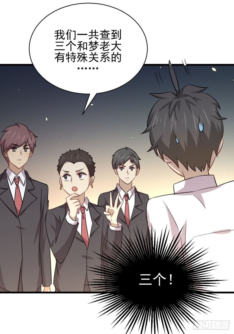 第172话 真当爹26