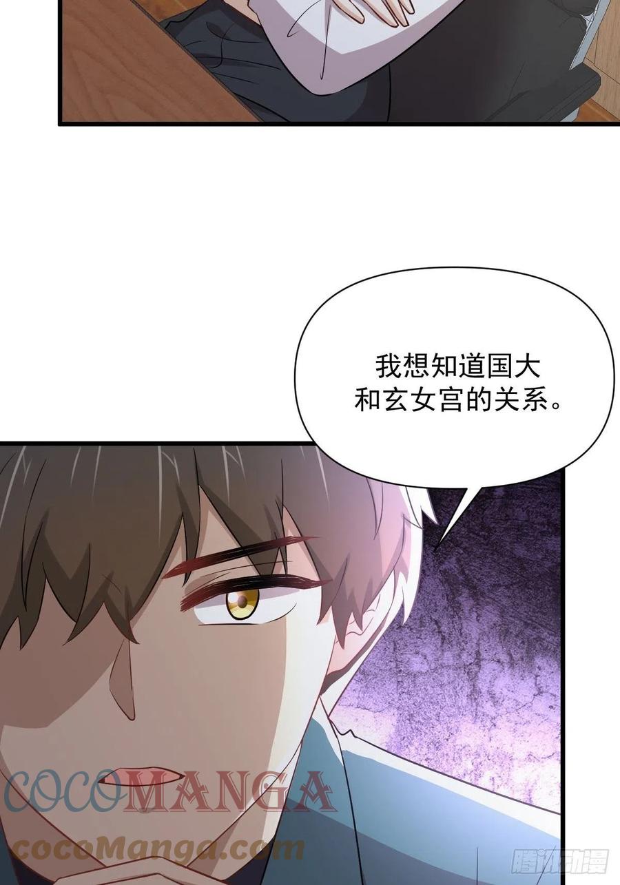 第237话 试探消息30