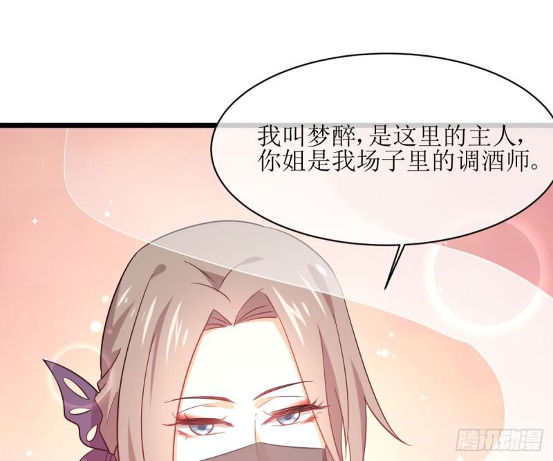 第76话 梦醉33