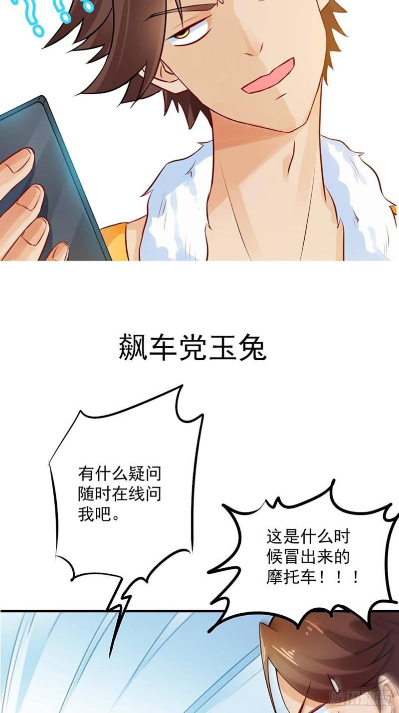 第104话 叫爷爷58