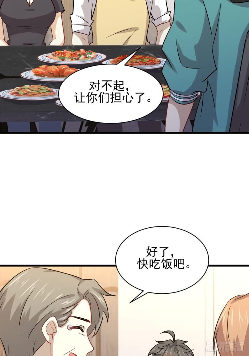 第126话 弄巧成拙46