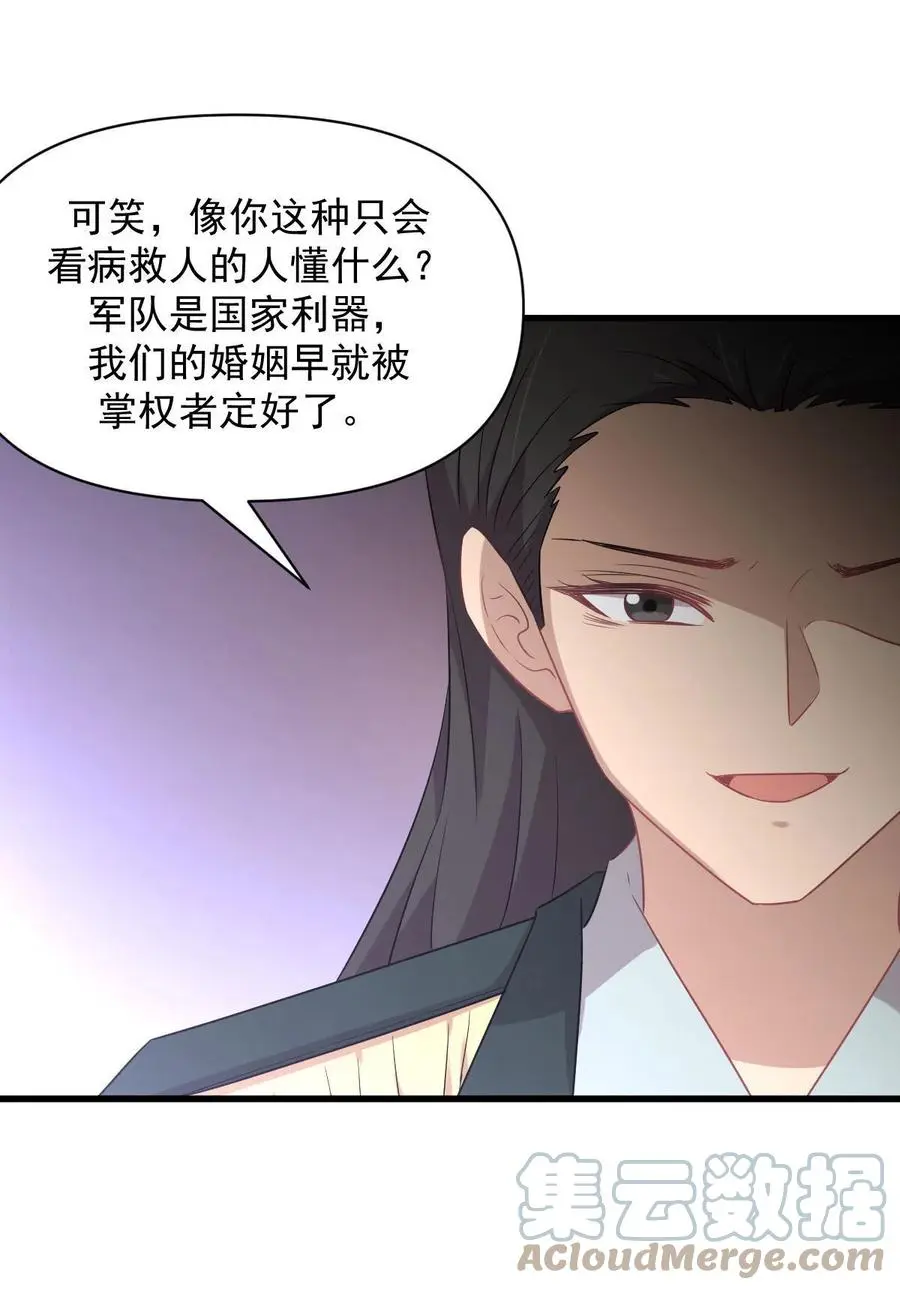 第288话 暗贱伤人45
