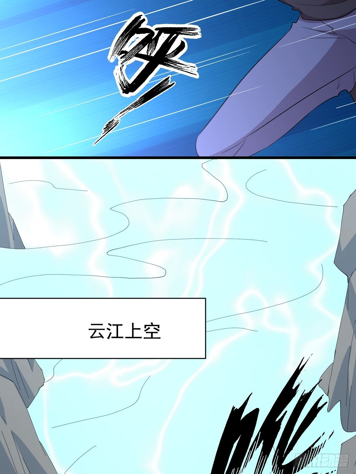 第365话 云江泛滥20