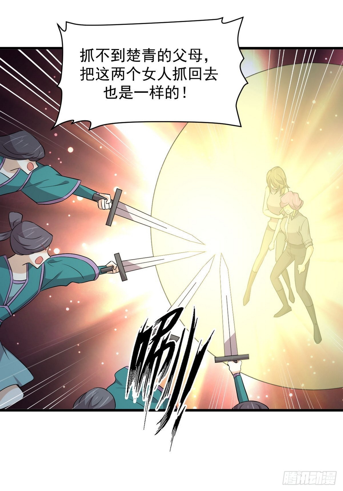 第366话 永镇云江20