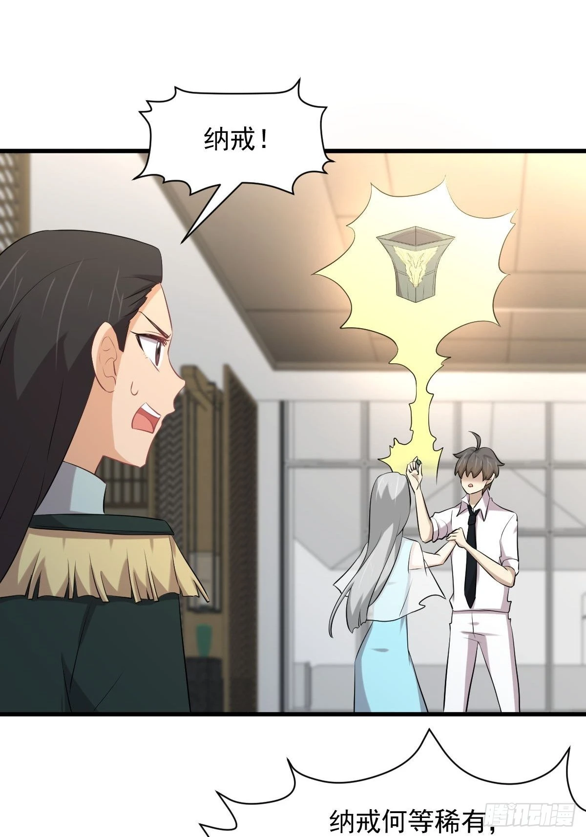第326话 抢夺龙尊9