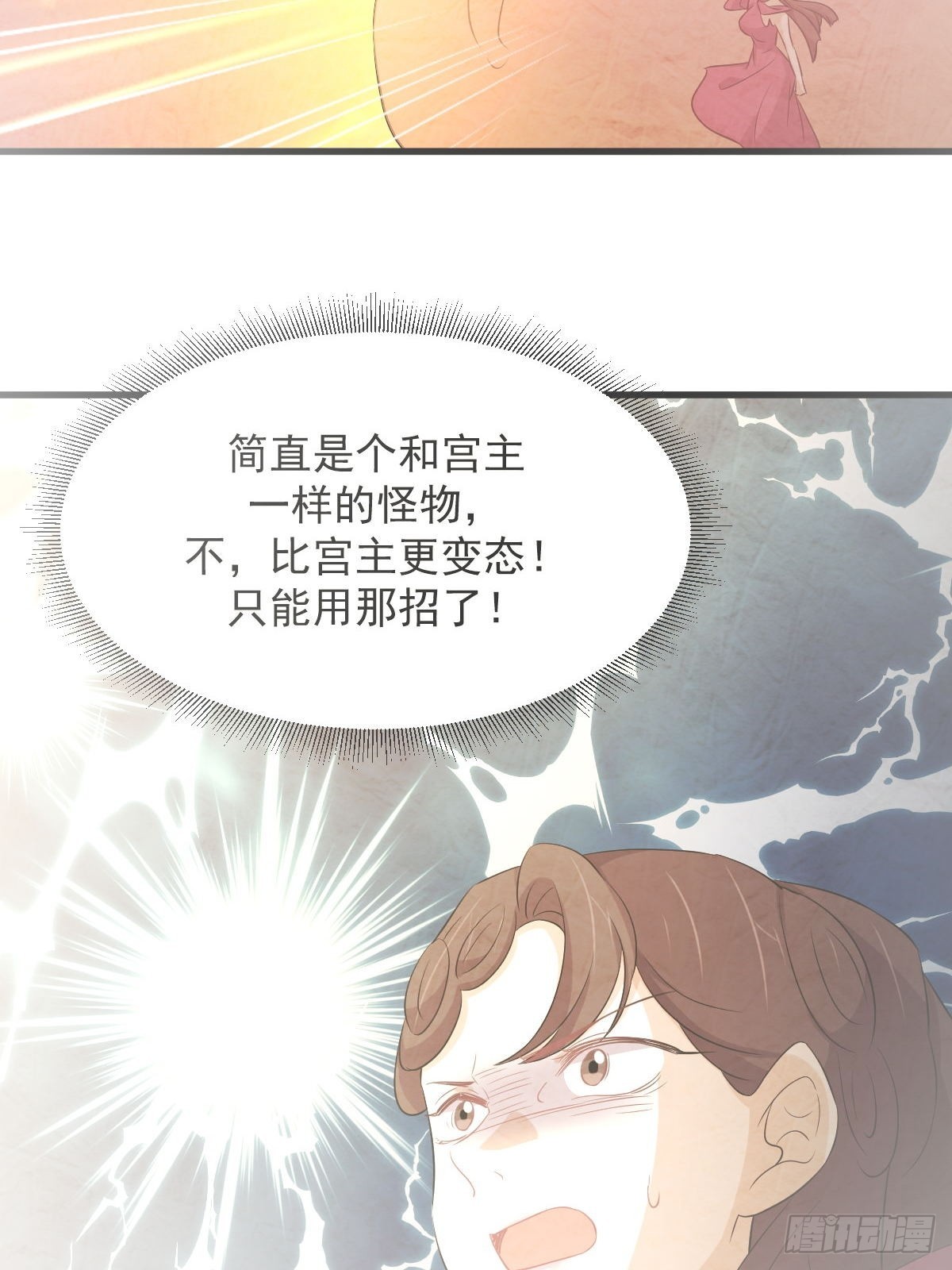 第360话 碾压2