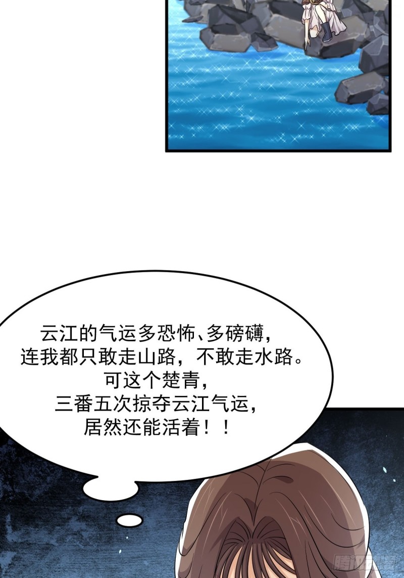 第200话 最后的节点18