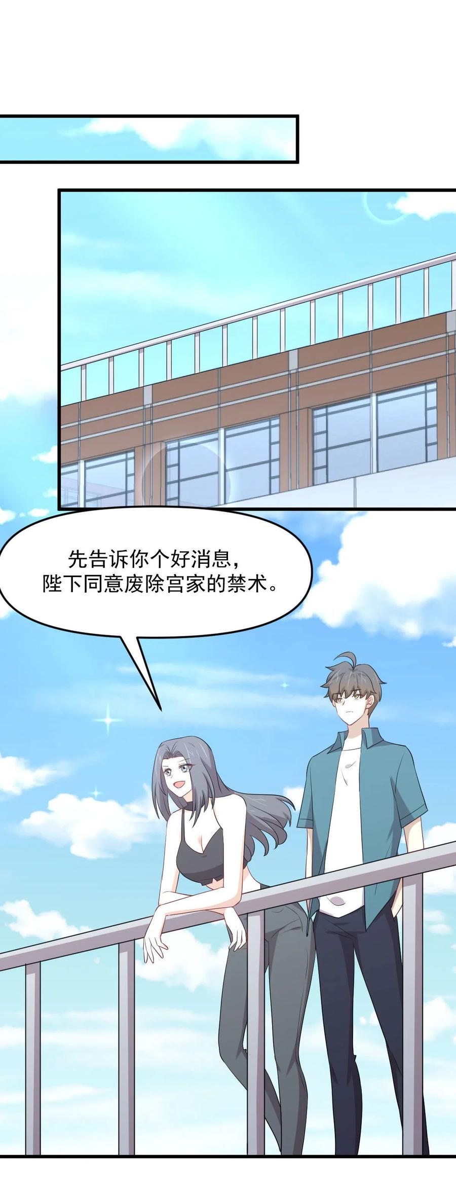 第296话 冠军后遗症37