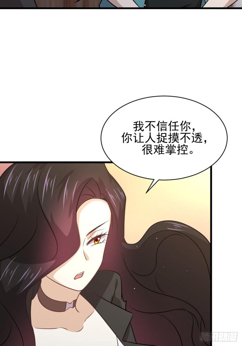 第132话 不速之客2