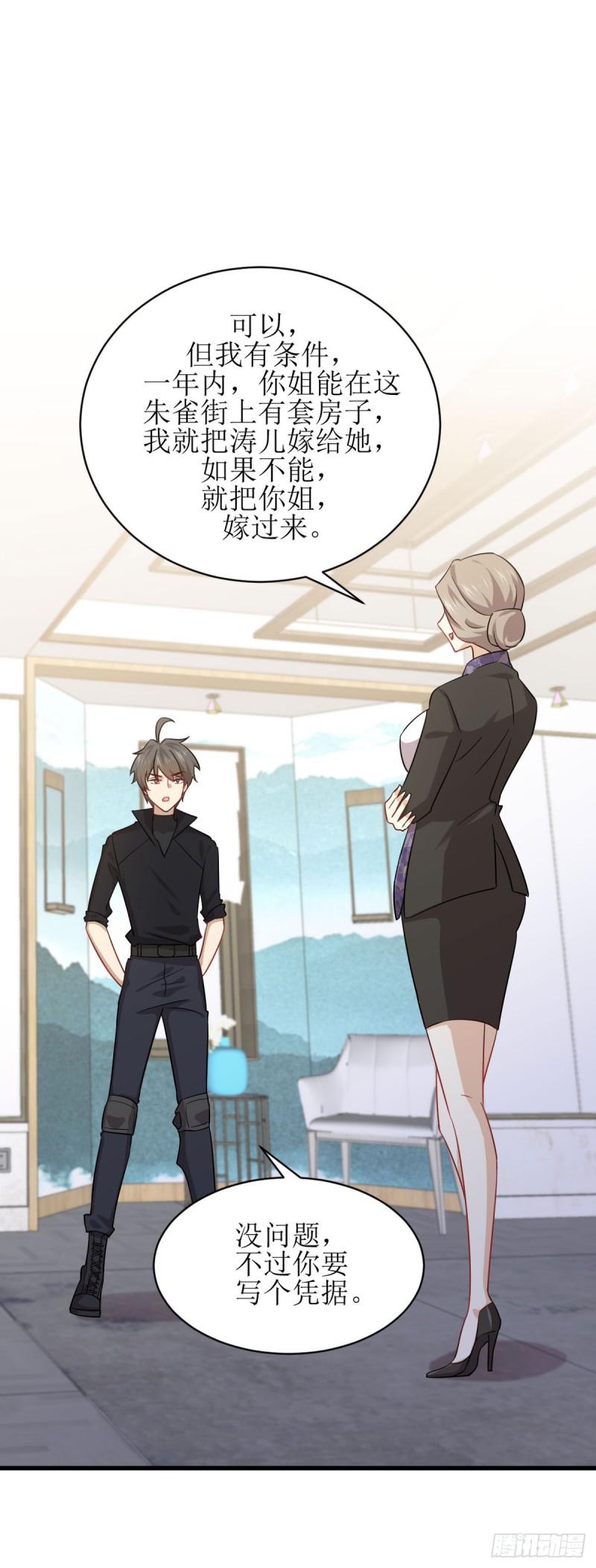 第87话 达成和解30