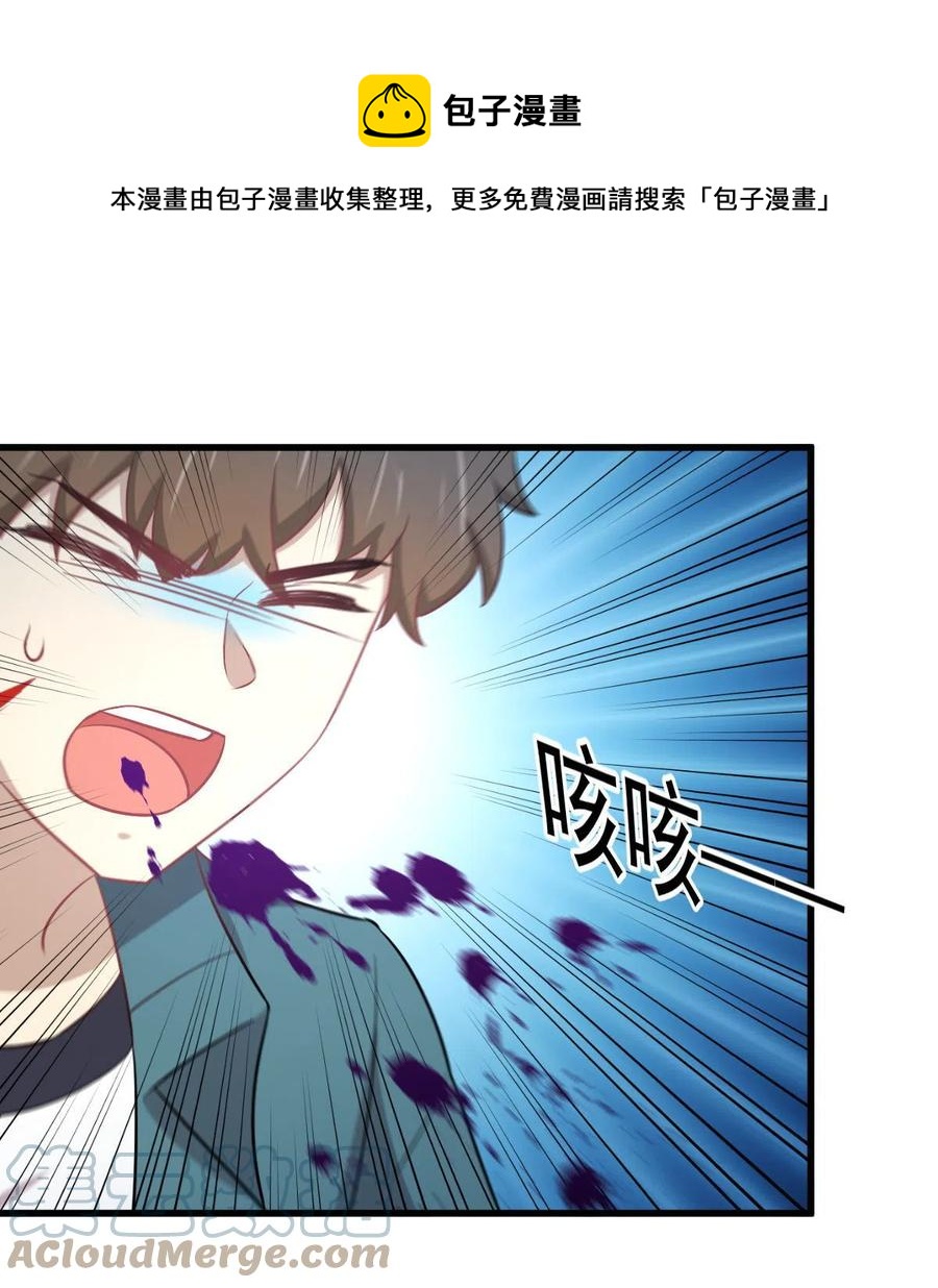第267话 雷劫6
