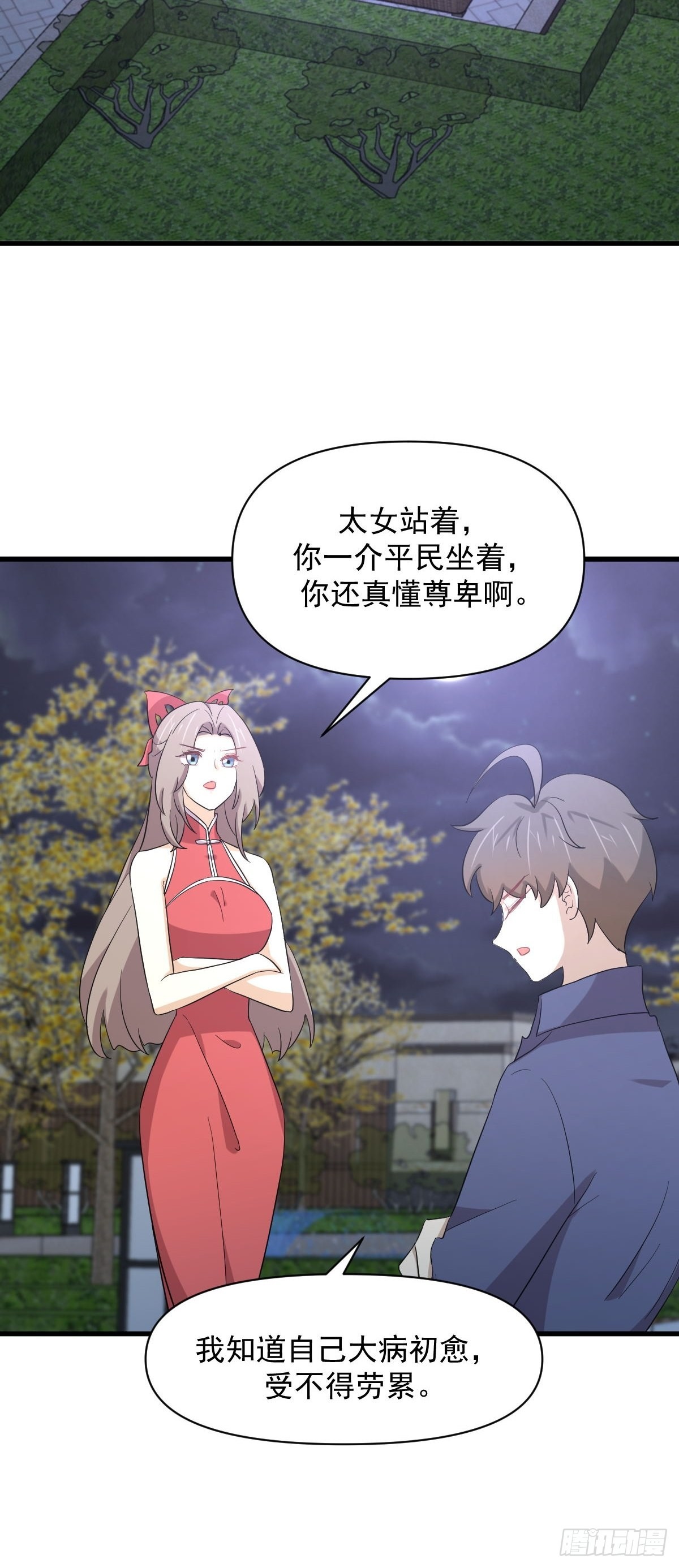 第345话 受到暴击47
