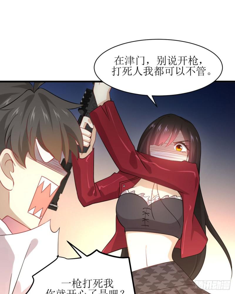 第81话 他是我的人47