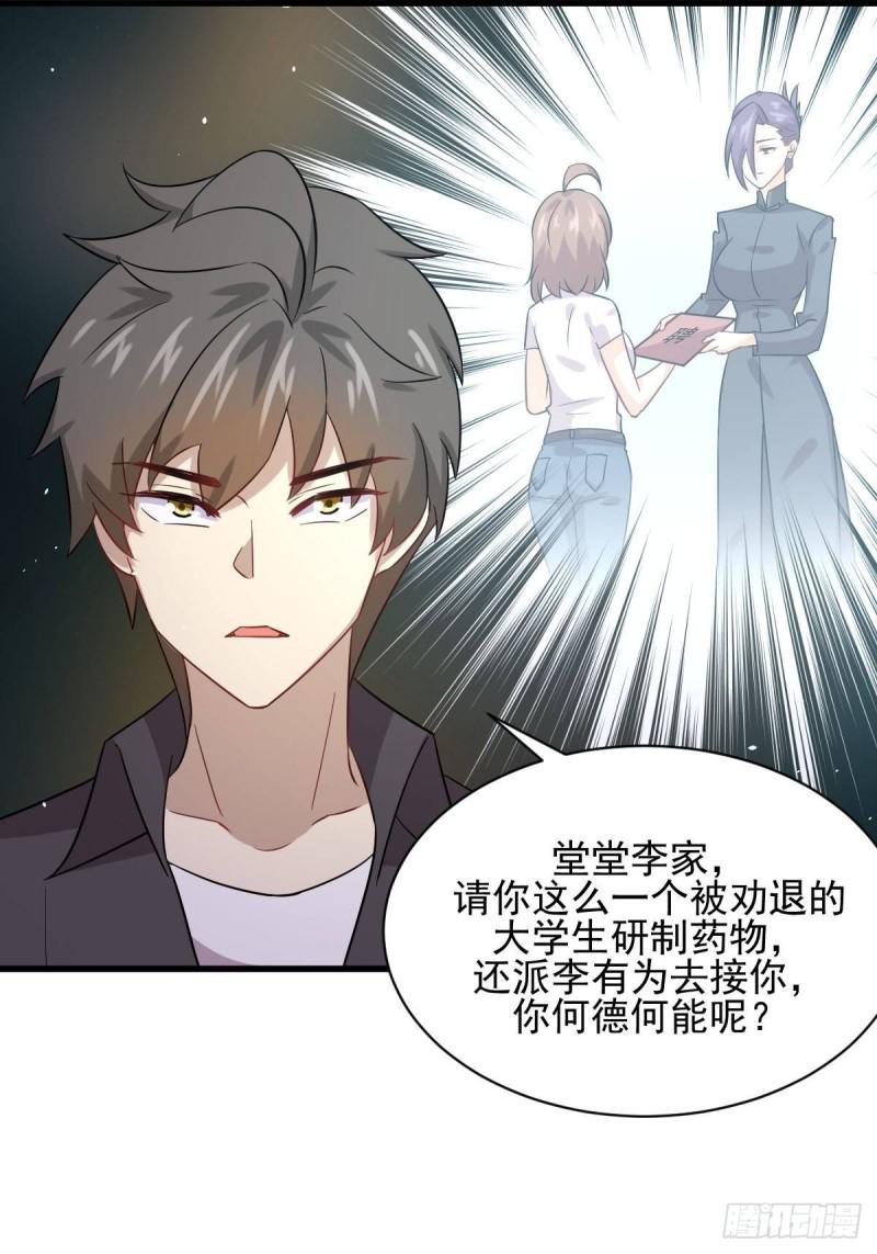 第105话 国大弃徒20