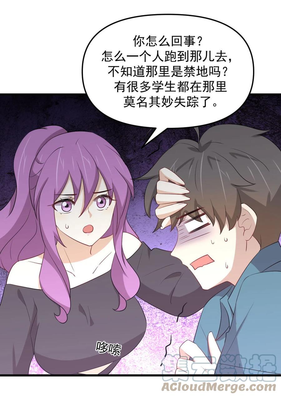 第297话 请君入瓮34