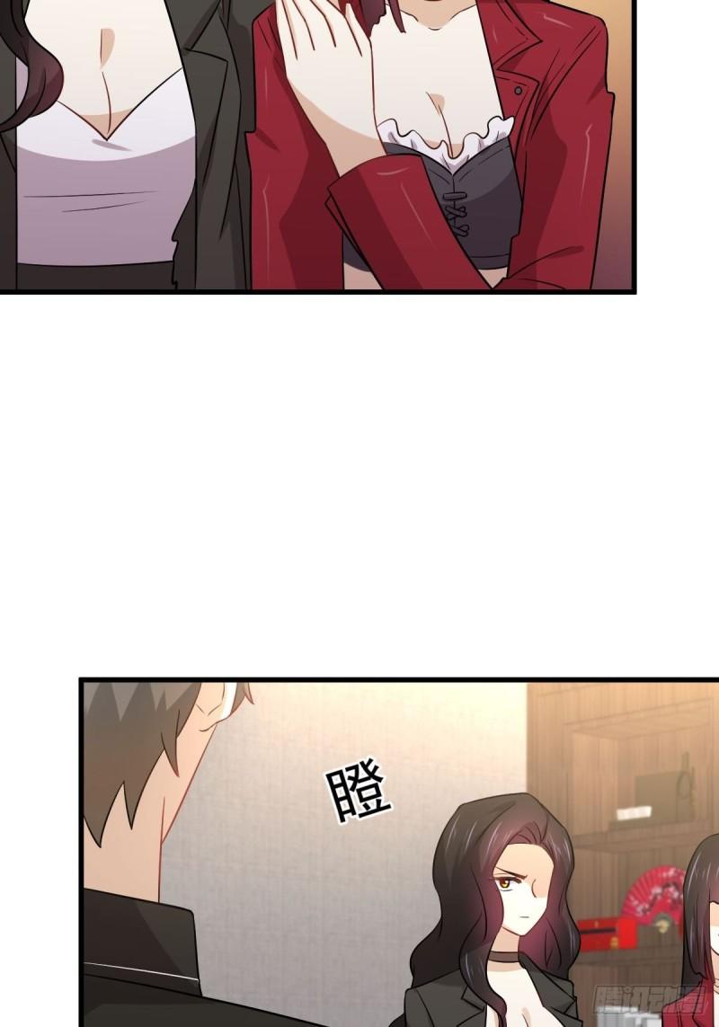 第154话 嫌隙滋生7
