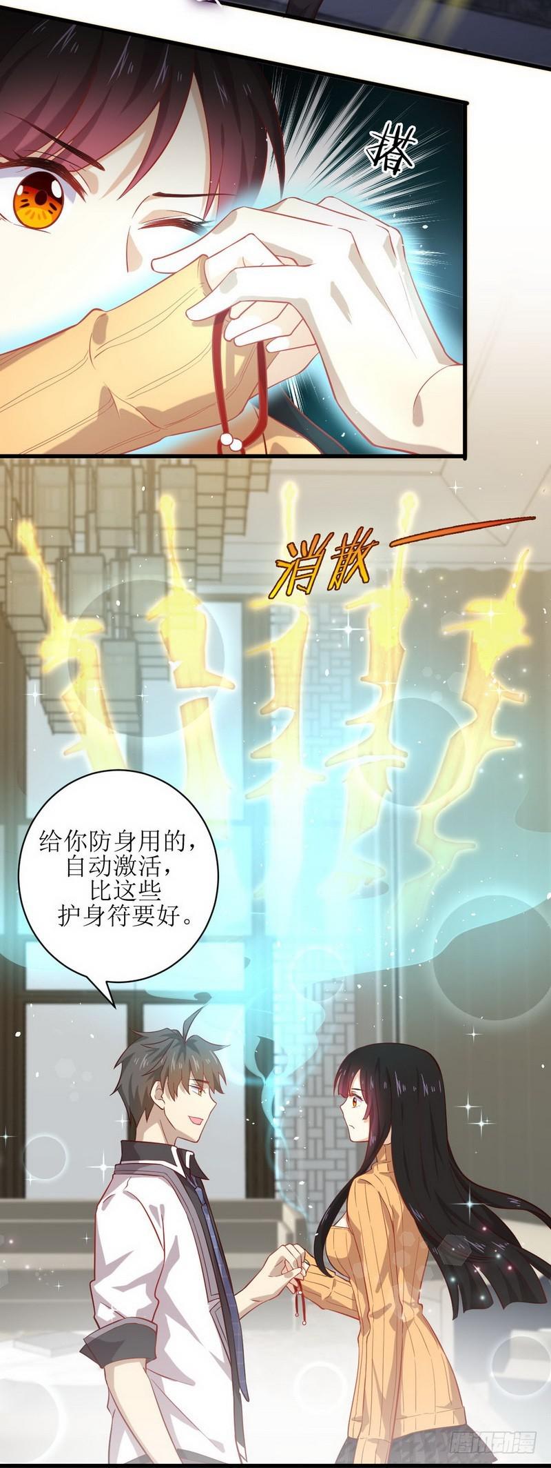 第33话 你太赞了6