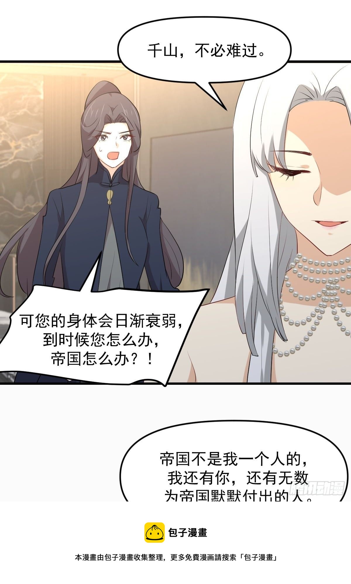 第302话 真龙血脉40
