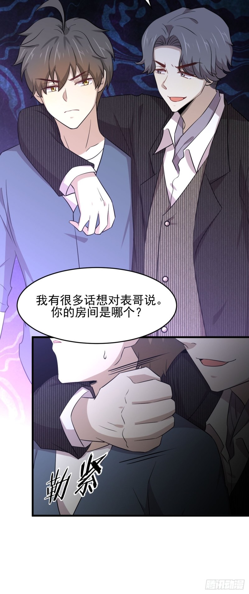 第186话 不速之客24