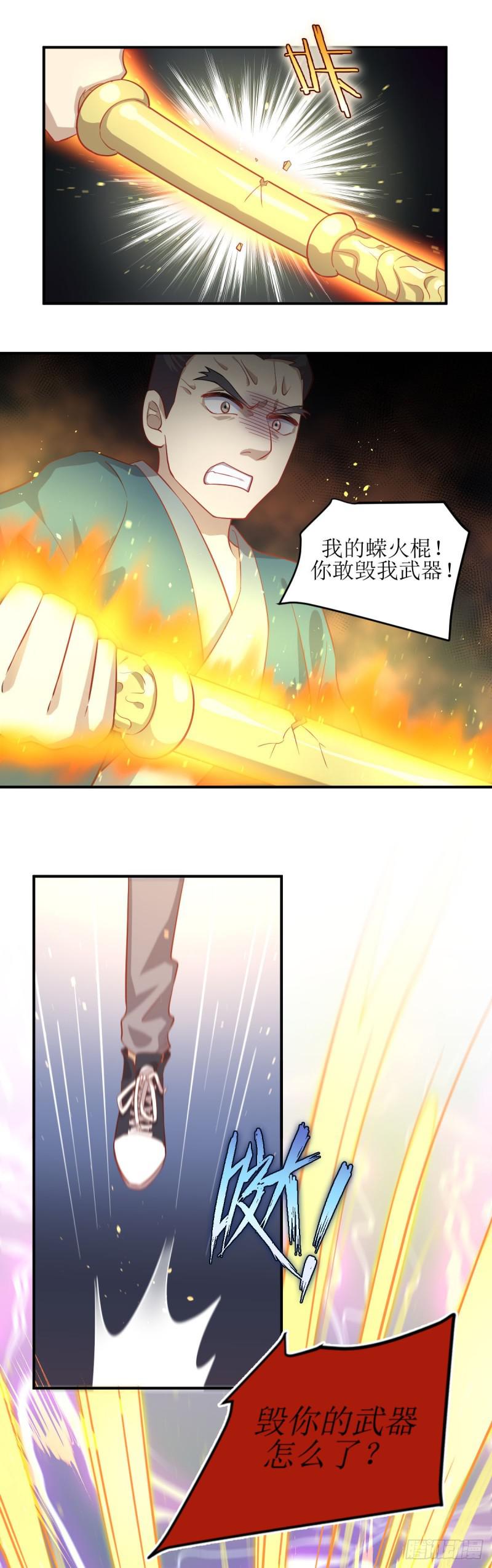 第26话 击杀5