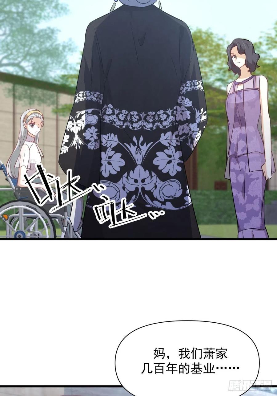 第234话 轮椅少女10