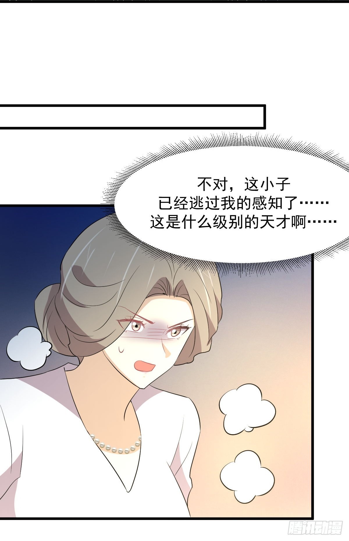 第372话 破解隐匿术52