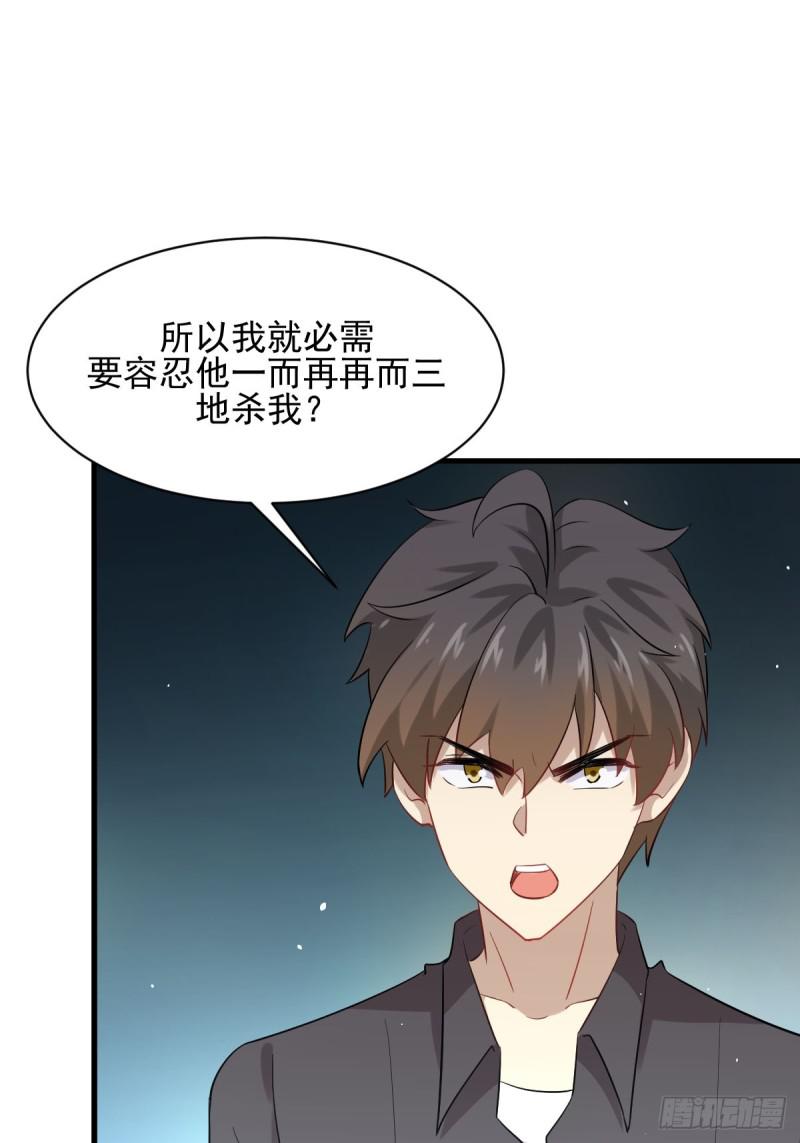 第99话 忽然告白24
