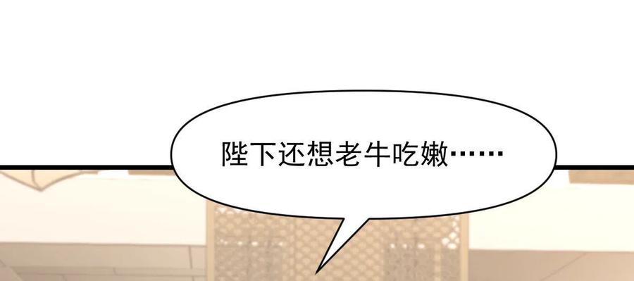 第293话 皇宫庆功宴13