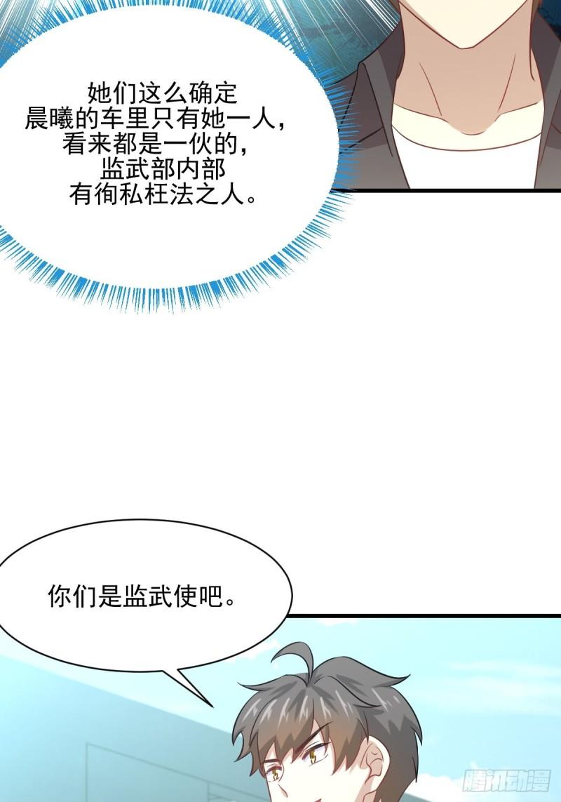 第111话 前后夹击33