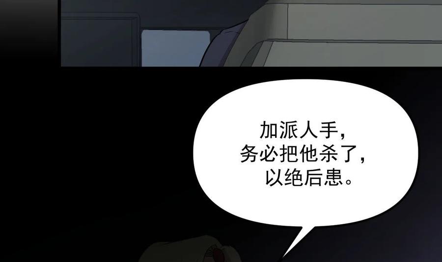 第265话 萧、叶合作37