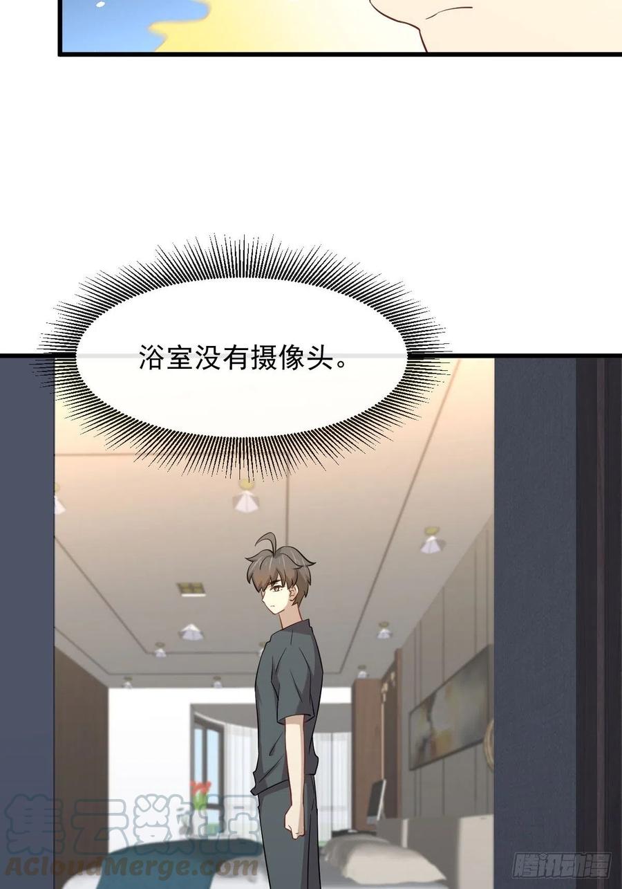 第231话 被困楚家15