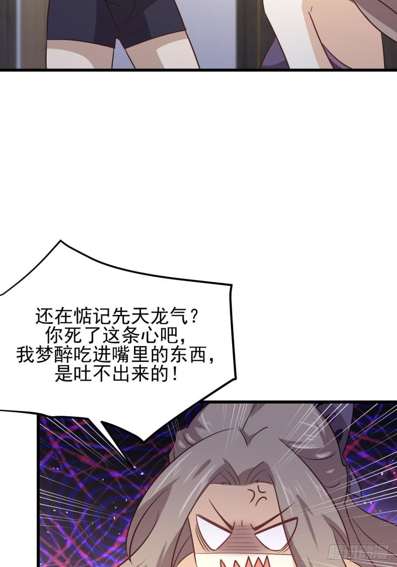 第143话 同生共死咒18