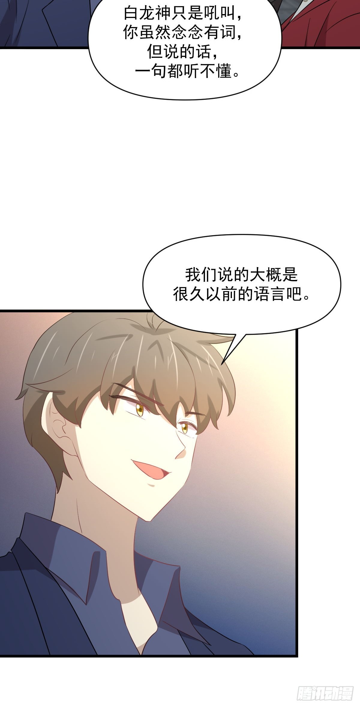 第369话 身世之谜25