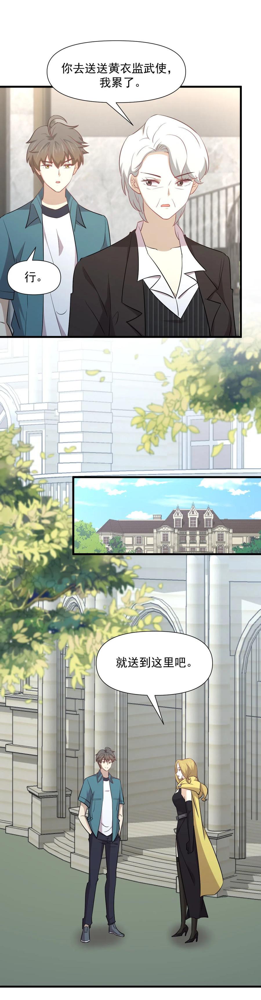 第250话 长老出手13