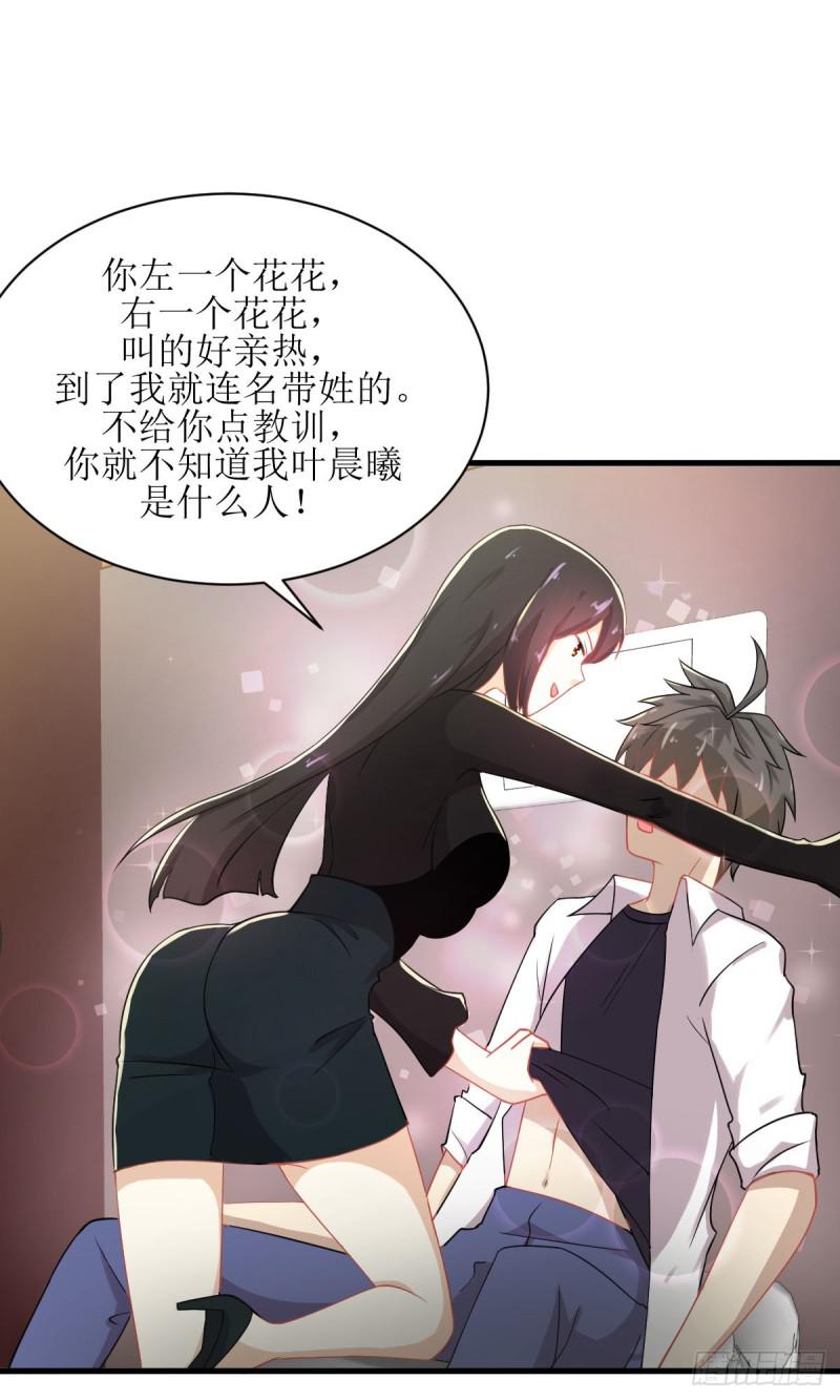 第79话 大姐大吃醋45