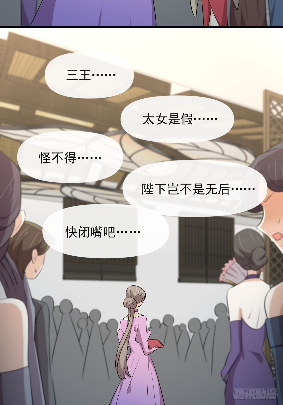 第324话 太女自尽10