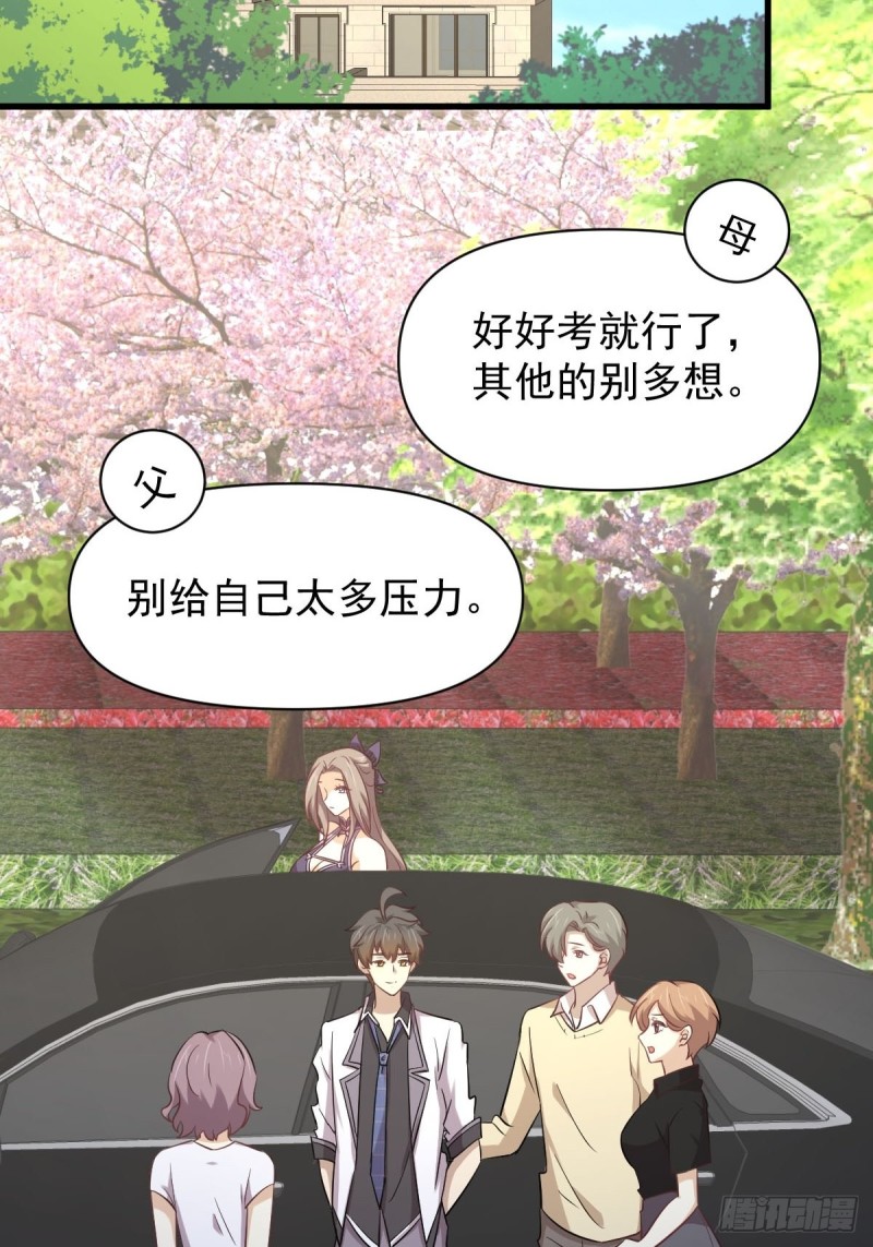 第215话 下定决心3