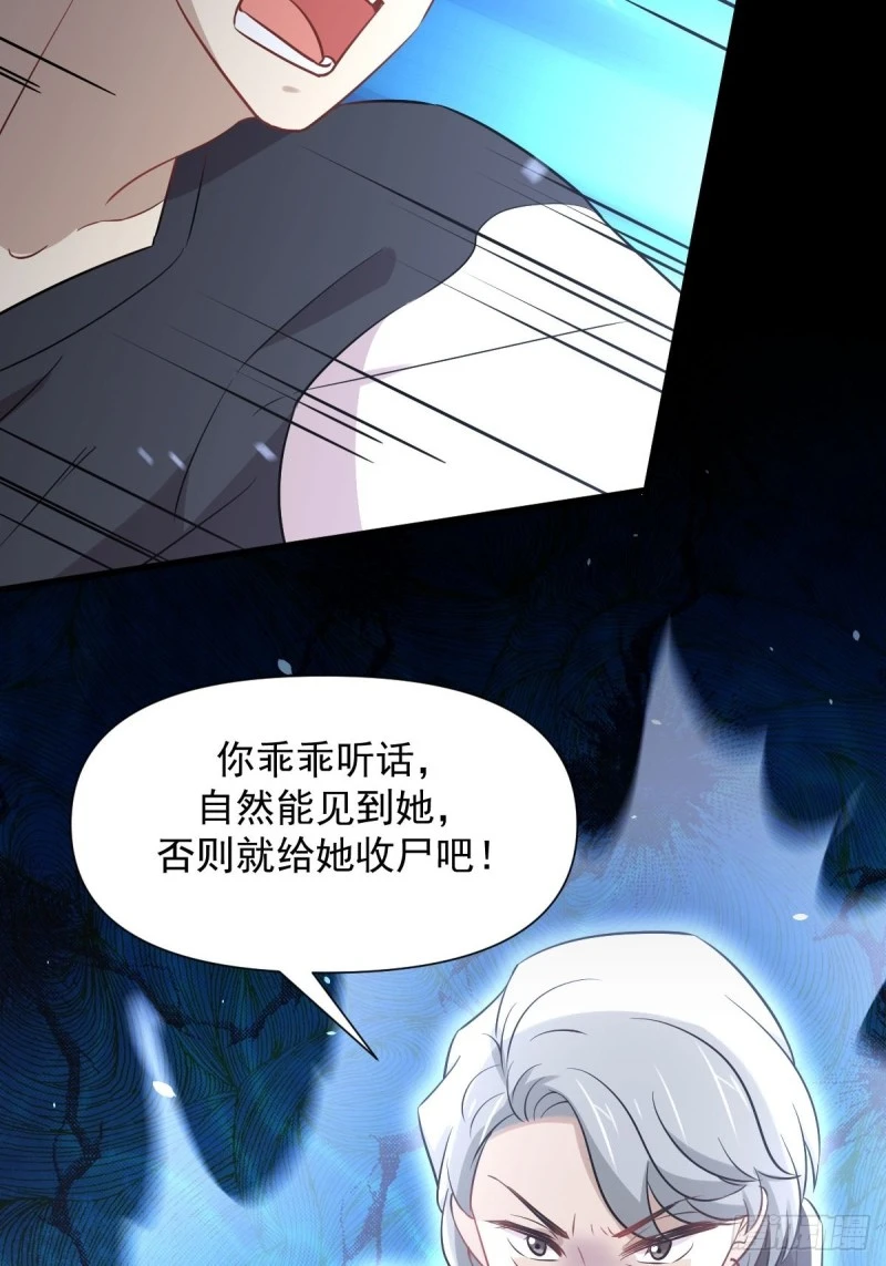 第241话 楚母失踪45