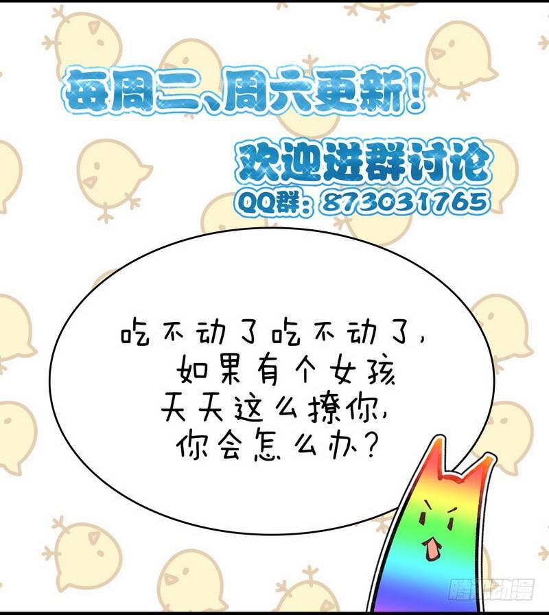 第46话 叶家傻大姐17