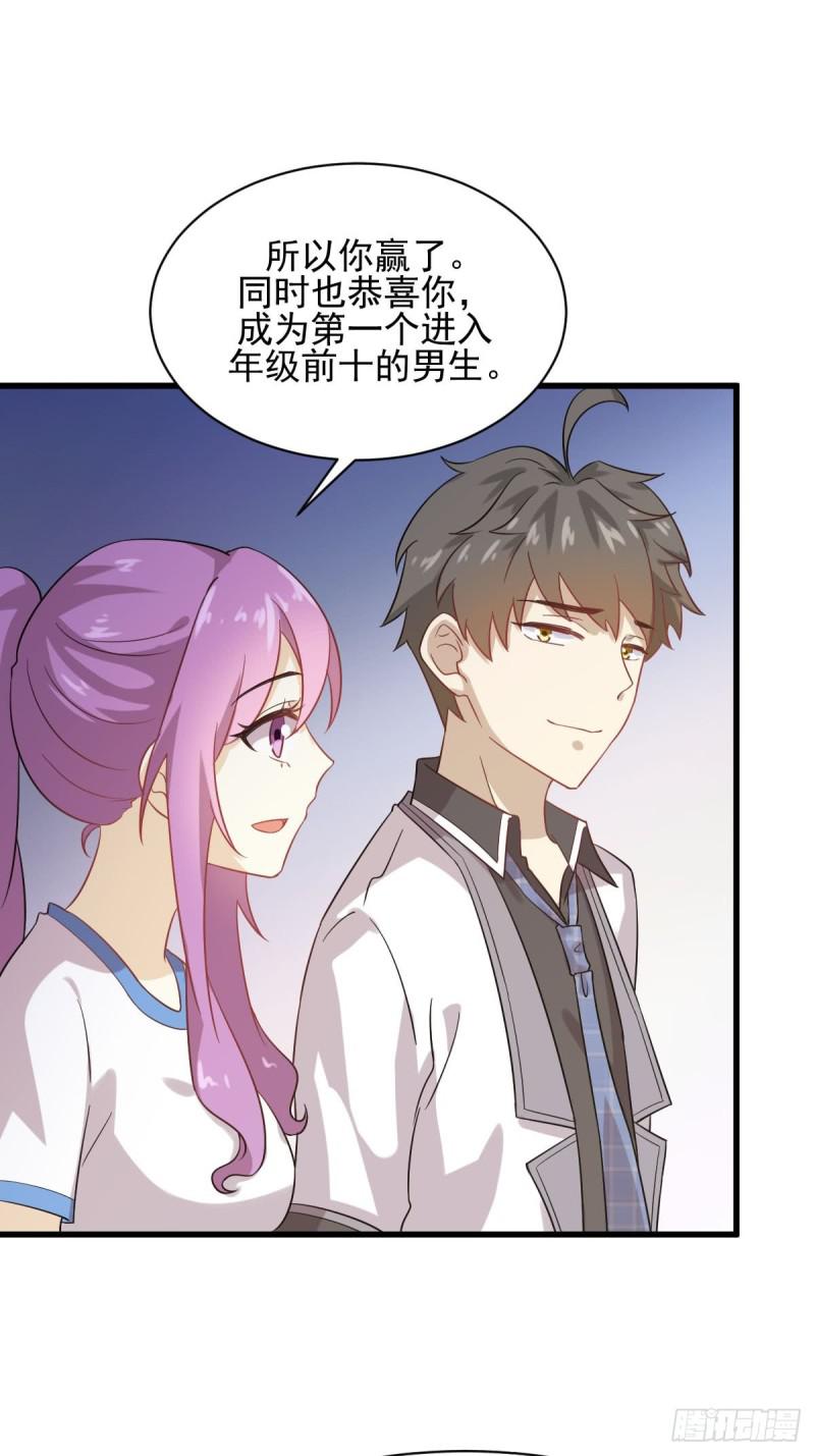 第95话 转学生李有为20