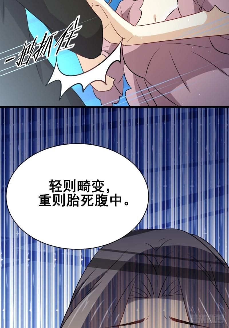 第159话 不被信任35