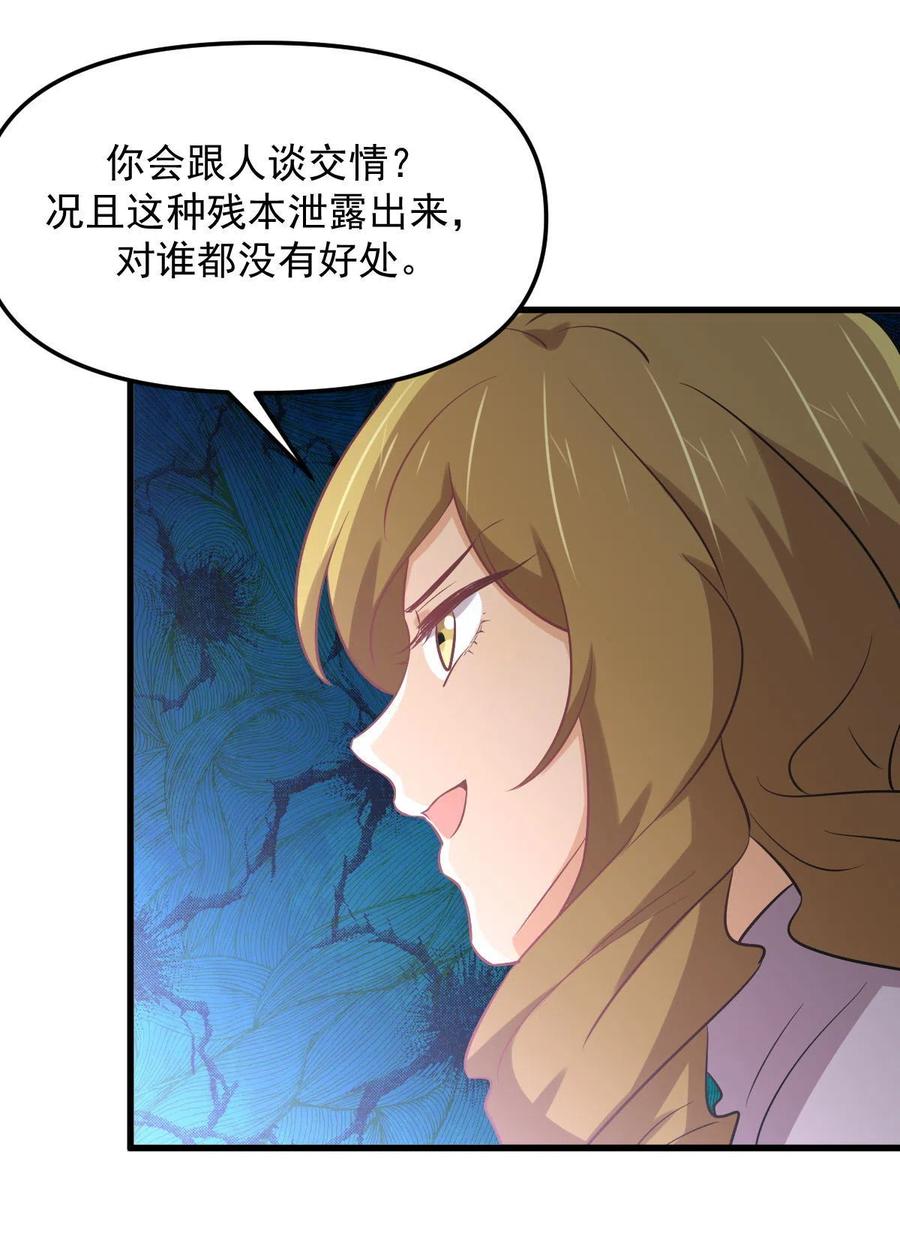 第258话 再访夜市34