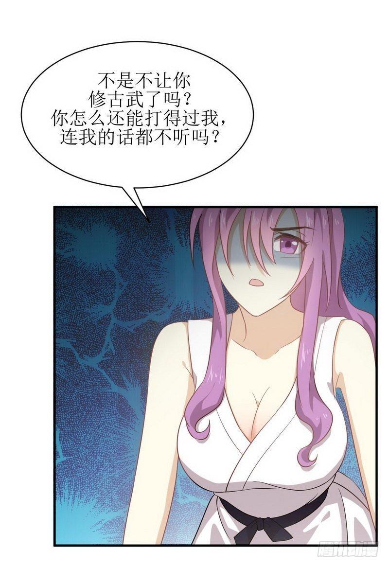 第66话 约架20