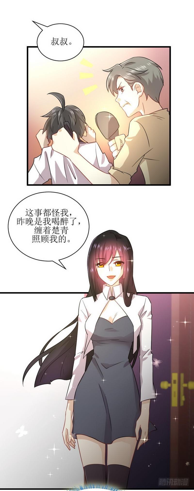 第53话 修炼古武影响X功能11