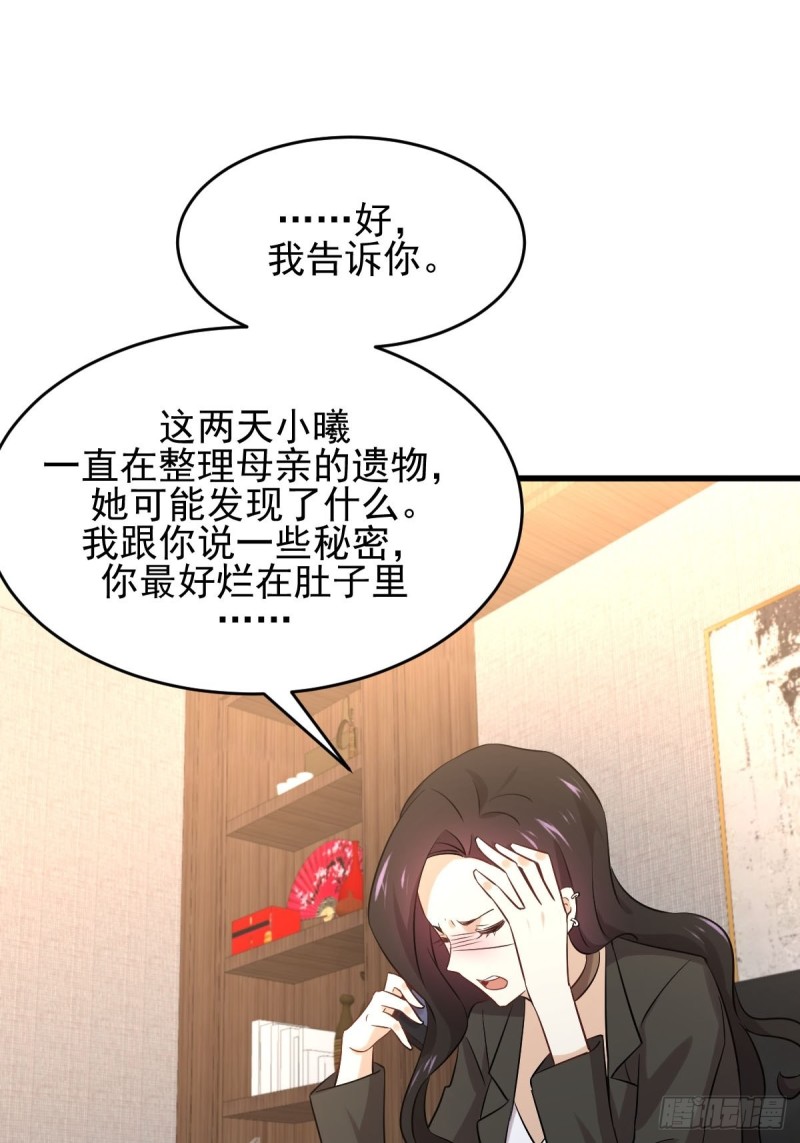 第177话 另一个妹妹5