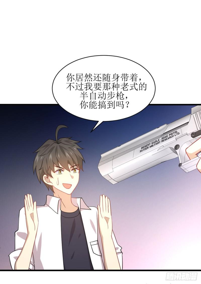 第79话 大姐大吃醋35