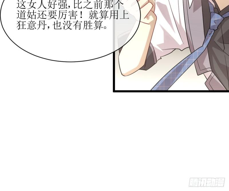 第76话 梦醉56