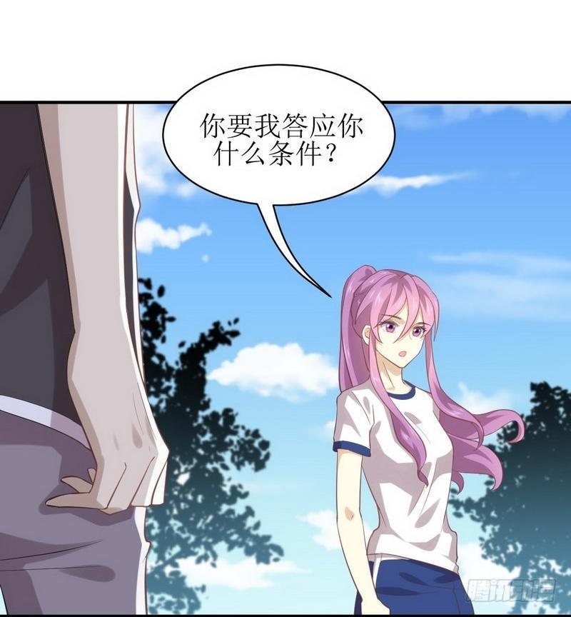 第16话 倒追被拒绝？14