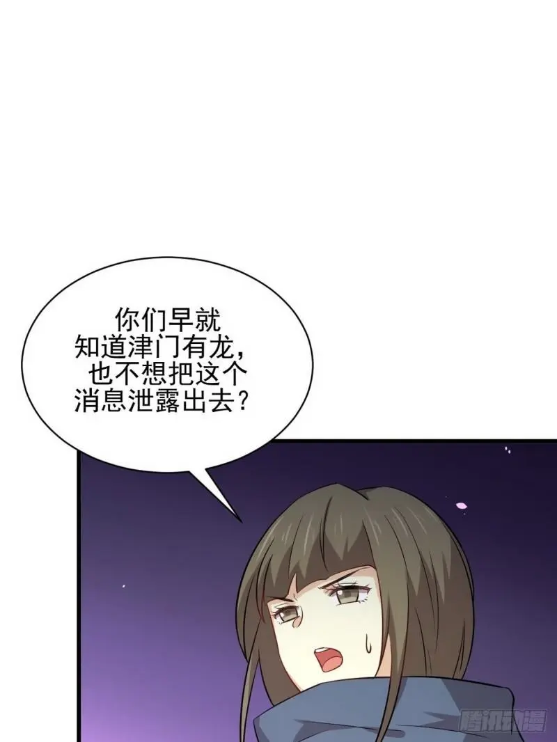 第151话 青蛇吞尸34